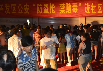 开发区公安开展“防盗抢禁赌毒”进社区活动组图8