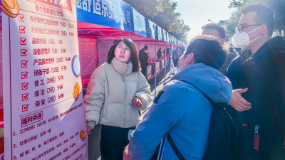 春季招聘
