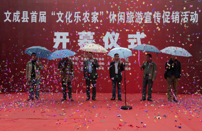《农家乐开幕式》组照