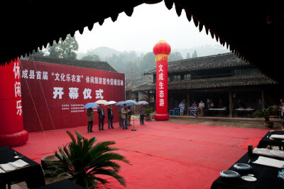 《农家乐开幕式》组照