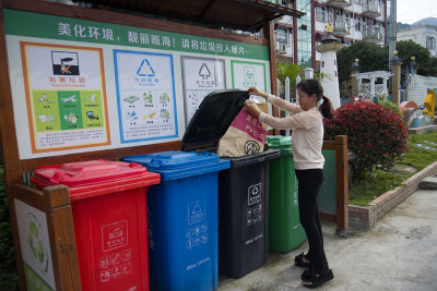 垃圾分类  美化生活组照之三