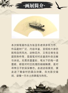 《张亚冬钢笔画展剪影》组照17张