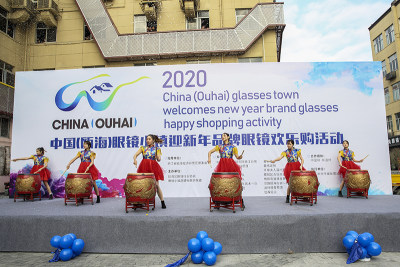 中国瓯海眼镜小镇迎新年品牌眼镜欢乐购活动之二
