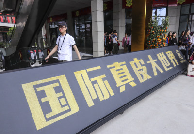 全国媒体走进“国际真皮大世界”