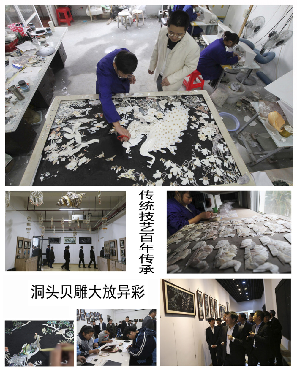 洞头贝雕大放异彩