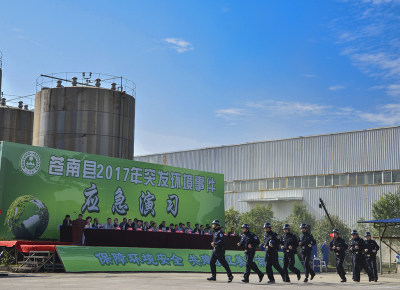 《突发环境事件应急演习》组照1
