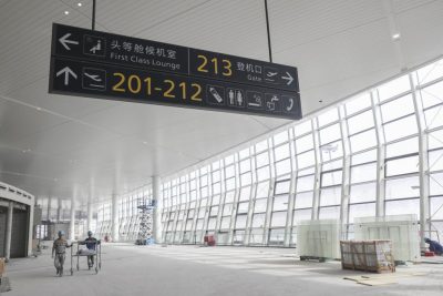 T2航站楼