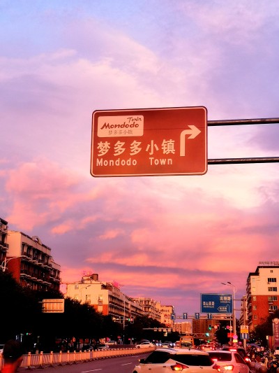 台风后的傍晚新桥的天空突变