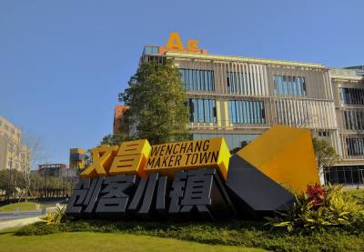 文昌创客小镇组照之八