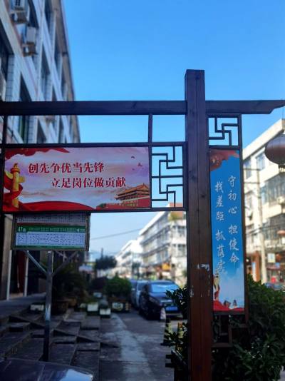 红色党建岩二村 组图之五