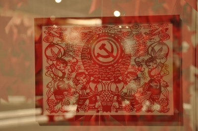 东经纸艺(组照之四）