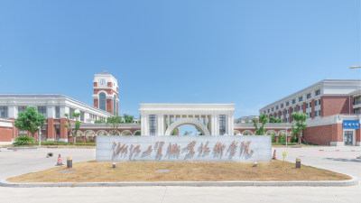 《风情瓯江口》组照5:浙江工贸职业技术学院