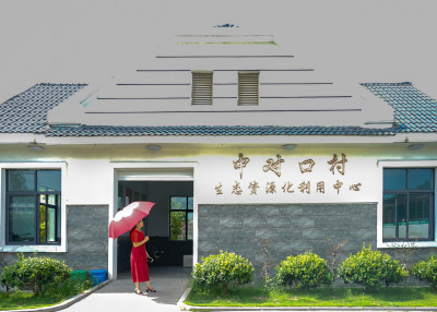 生态资源利用中心