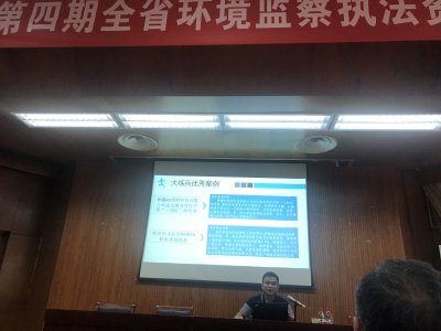 杭州市环保局监察支队朱队长为环境执法大练兵支招