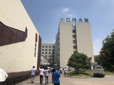 参观金华火腿厂，感受金华火腿文化魅力。