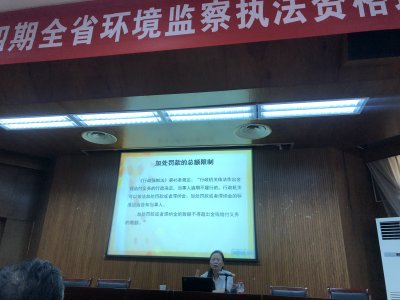 浙江师范大学法政学院方教授传授环境执法与司法衔接“秘籍”