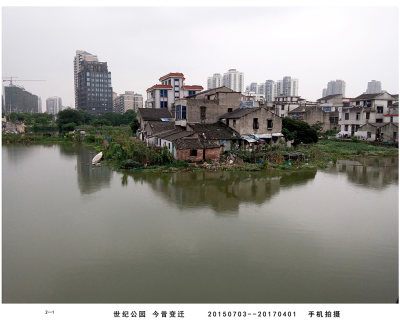 拆迁前
