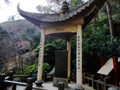 瓯海仙岩风景