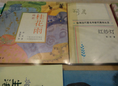 瓯海泽雅琦君纪念馆