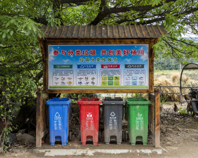 杨川村垃圾分类箱