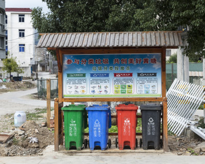 黄塘村垃圾分类箱