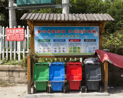 西林村垃圾分类箱