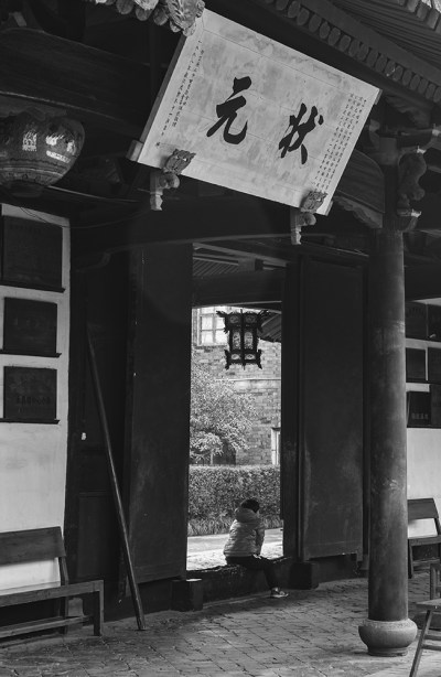 2017年12月，拍摄于龙湾永昌堡王氏宗祠。