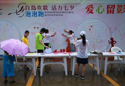“百岛欢歌 活力七夕”系列活动之一-爱心留影