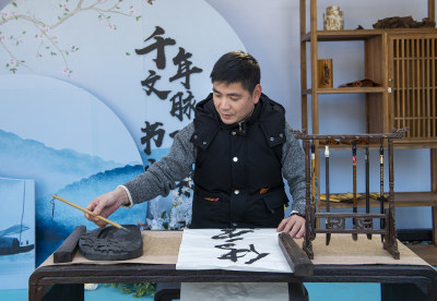 千年文脉活动纪实