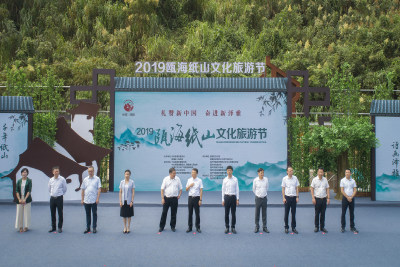 瓯海区领导参加开幕式