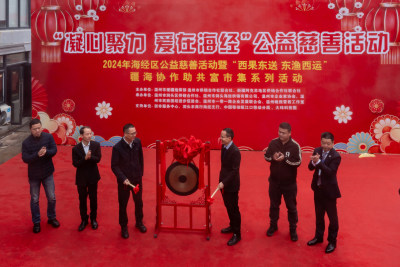 《凝心聚力 爱在海经》（组照4）