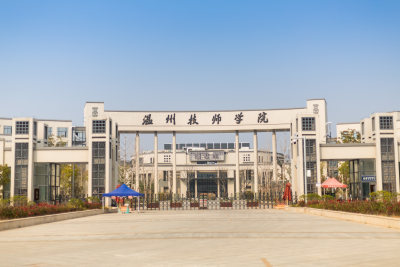 技师学校