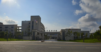 温州技师学院