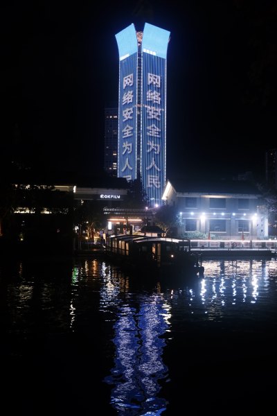 南塘夜色