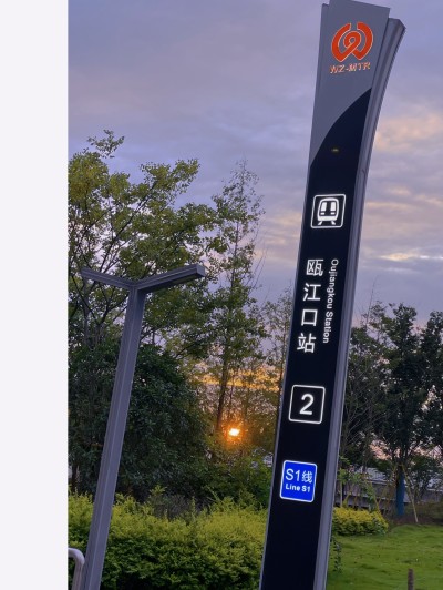 夕阳西下的站牌